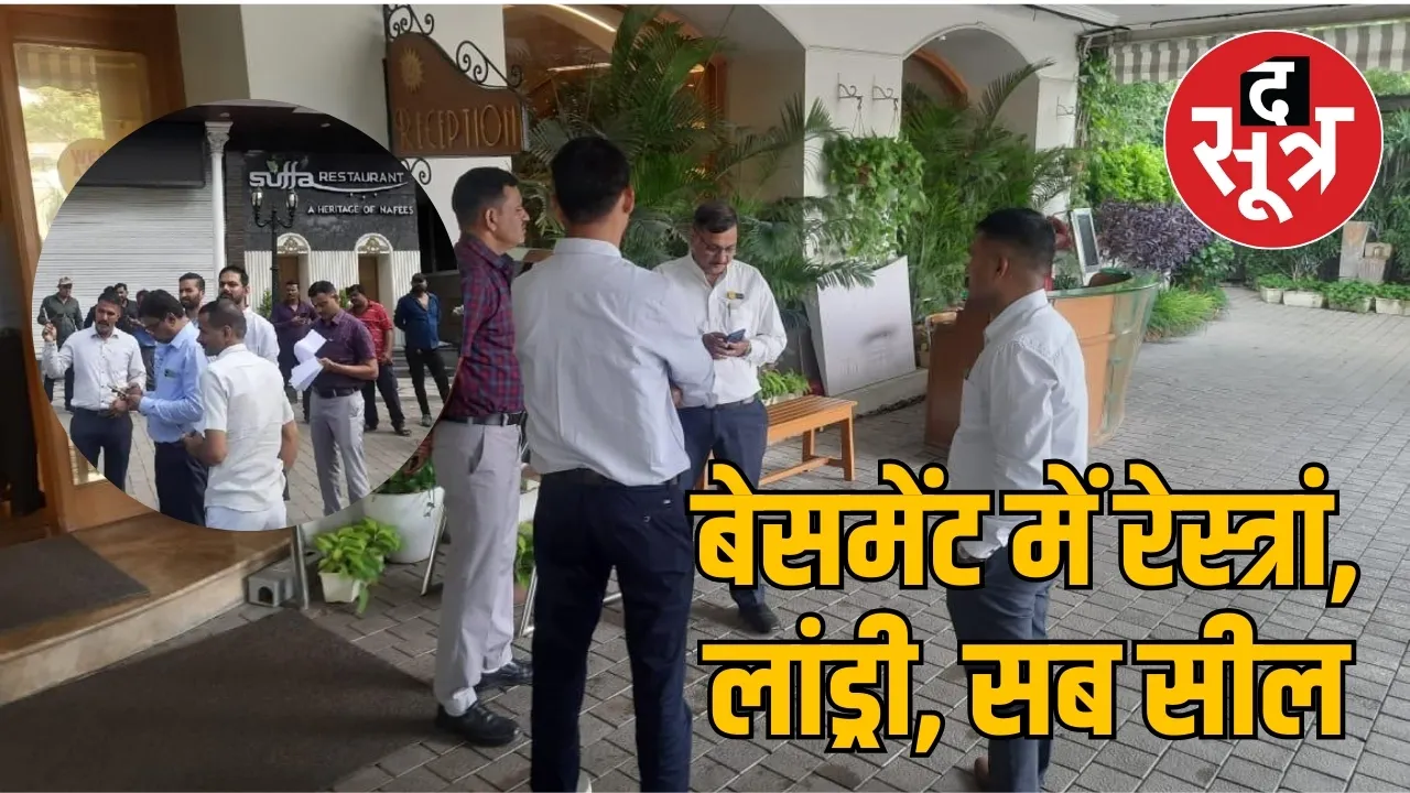 बेसमेंट में रेस्त्रां, लांड्री, सब सील