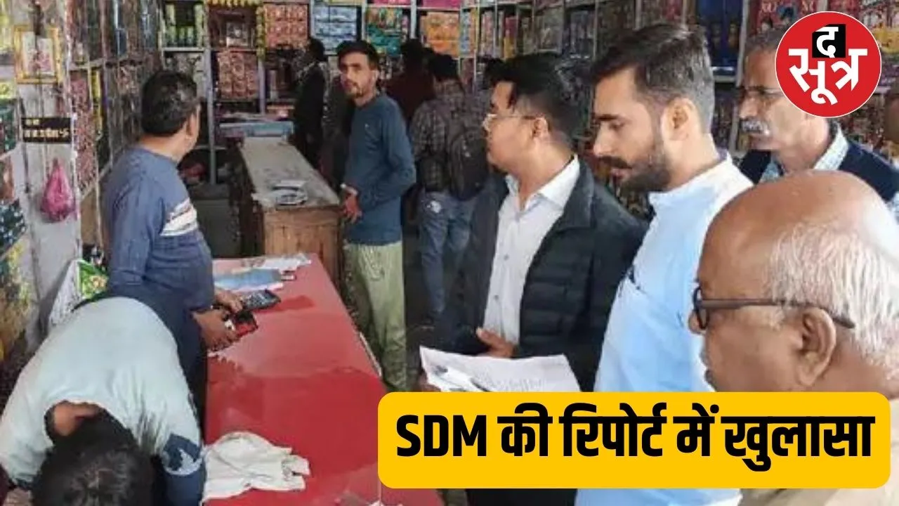 SDM report