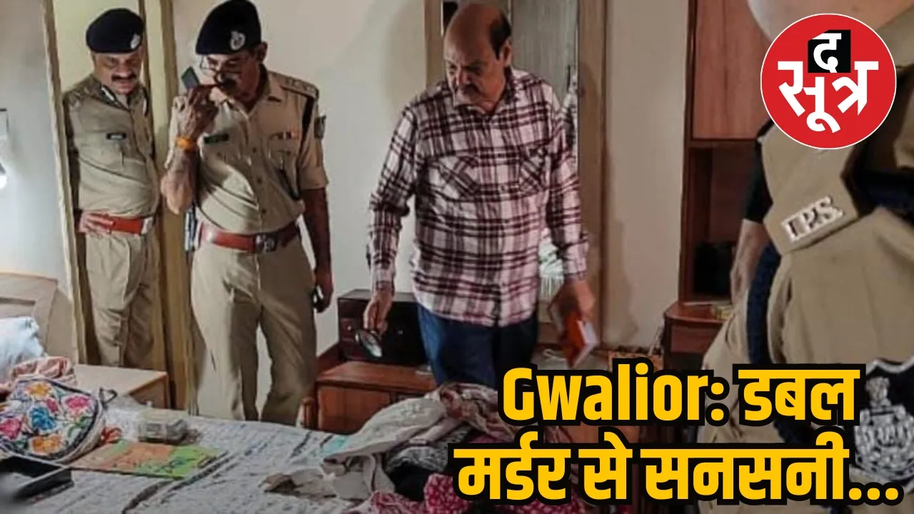 gwalior double murder case