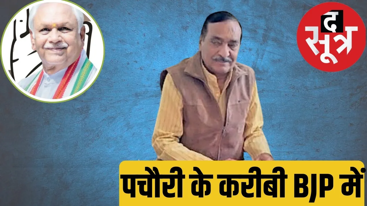 Former Bhopal Mayor Sunil Sood left Congress and joined BJP द सूत्र
