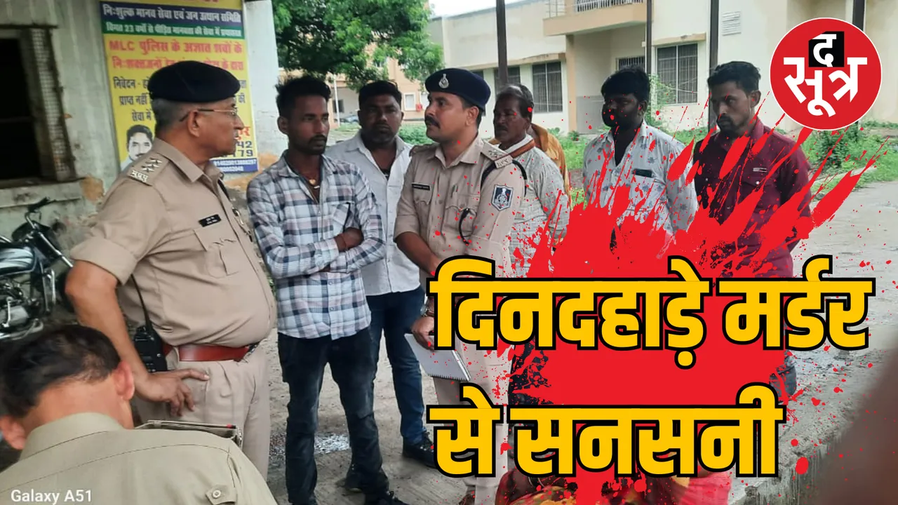 MP Jabalpur Crime Neighboring youth murdered girl