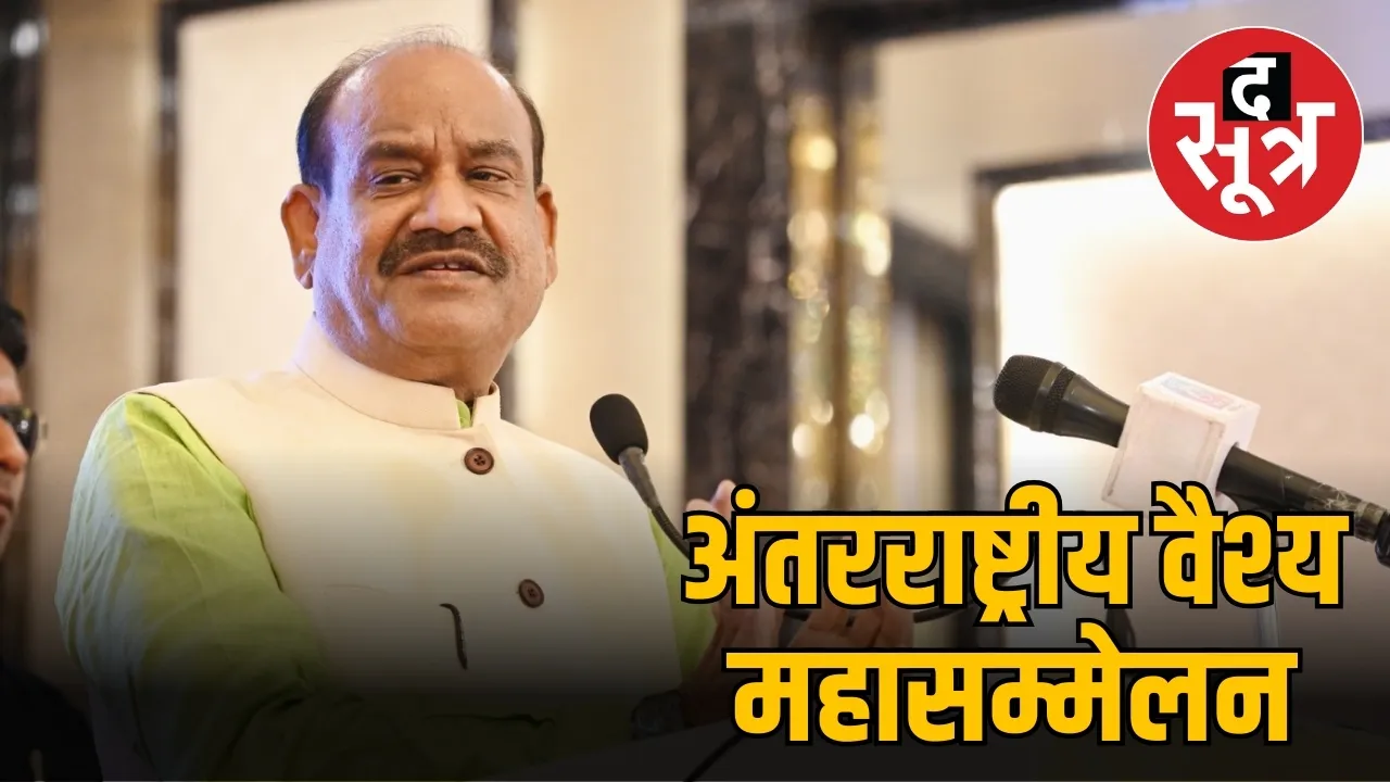 Om Birla
