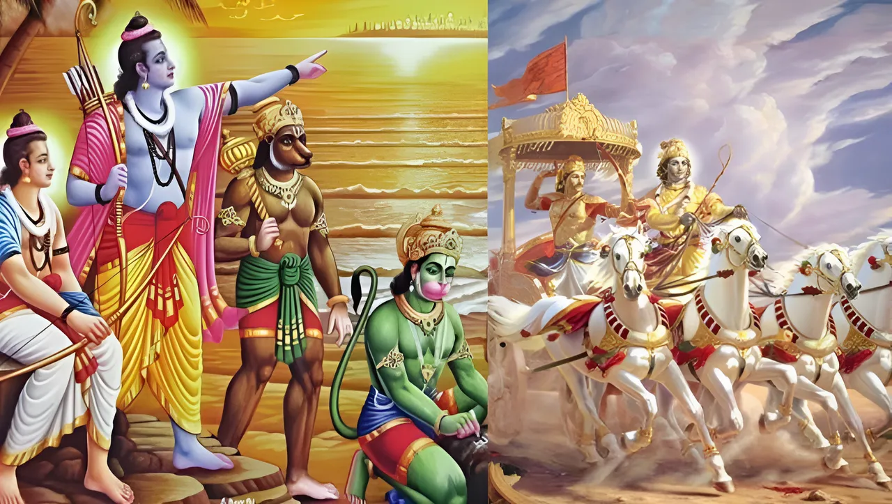 रामायण और महाभारत