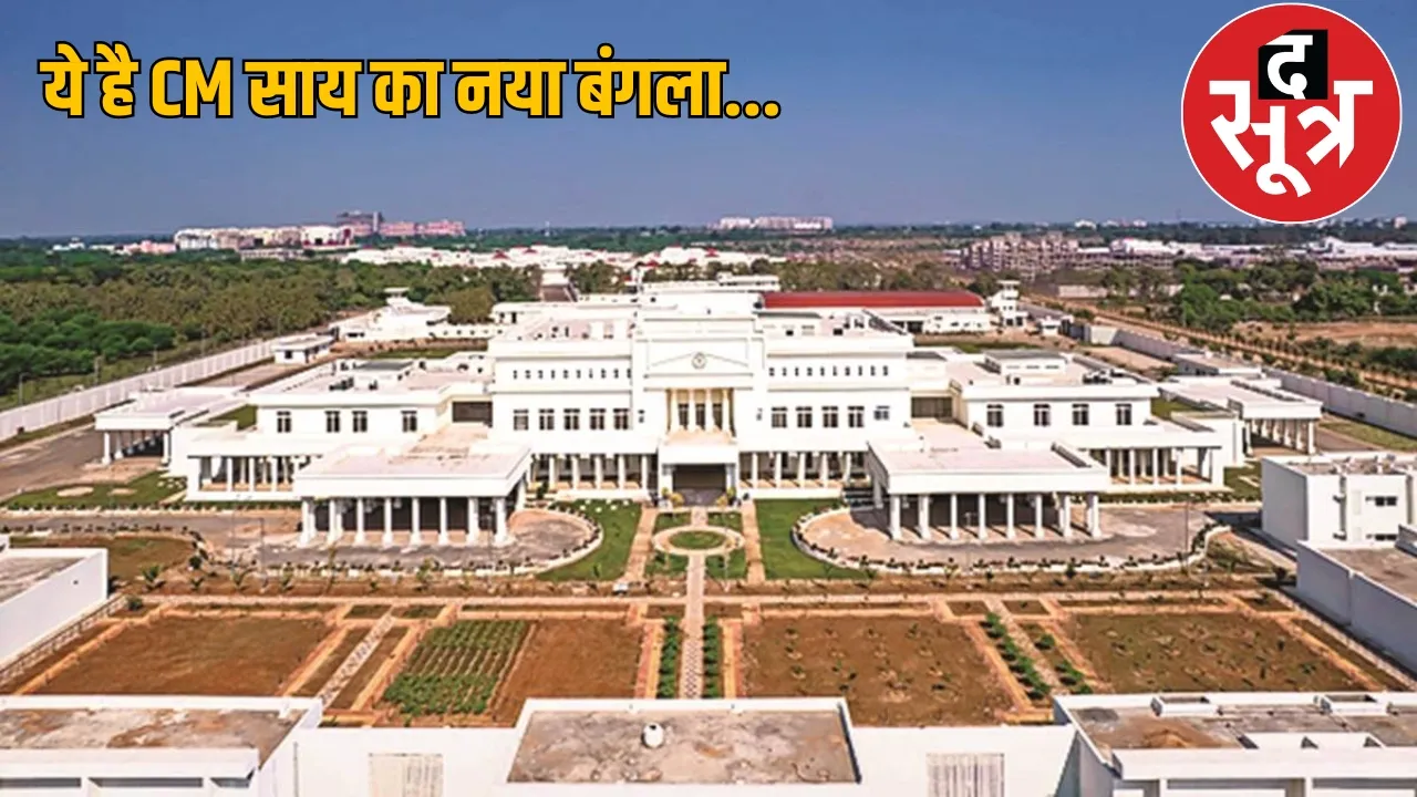 CM Vishnu Deo Sais new bungalow ready cost 65 crores