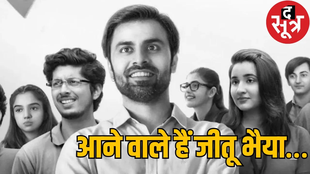 jeetu