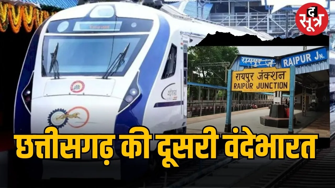 छत्तीसगढ़ 