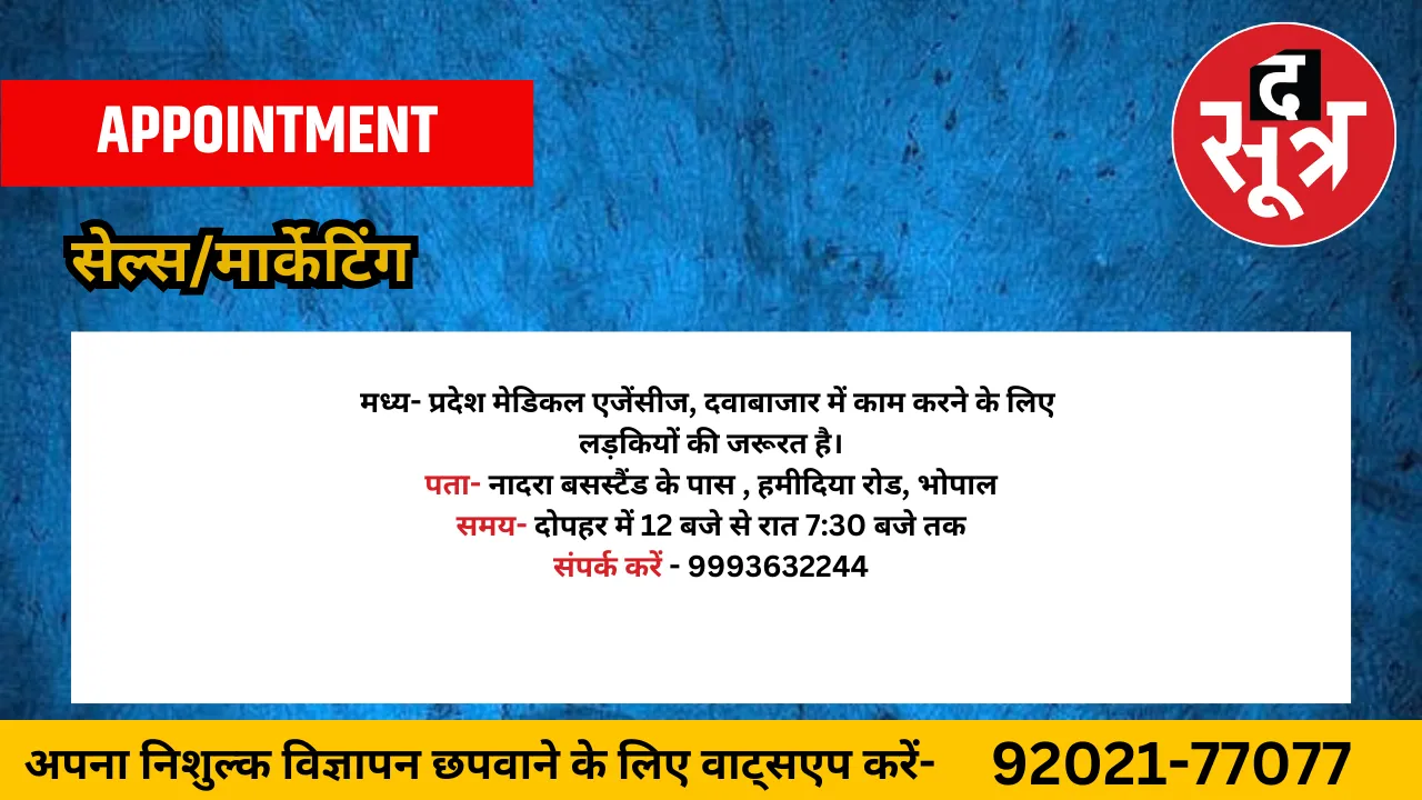 सेल्स मार्केटिंग