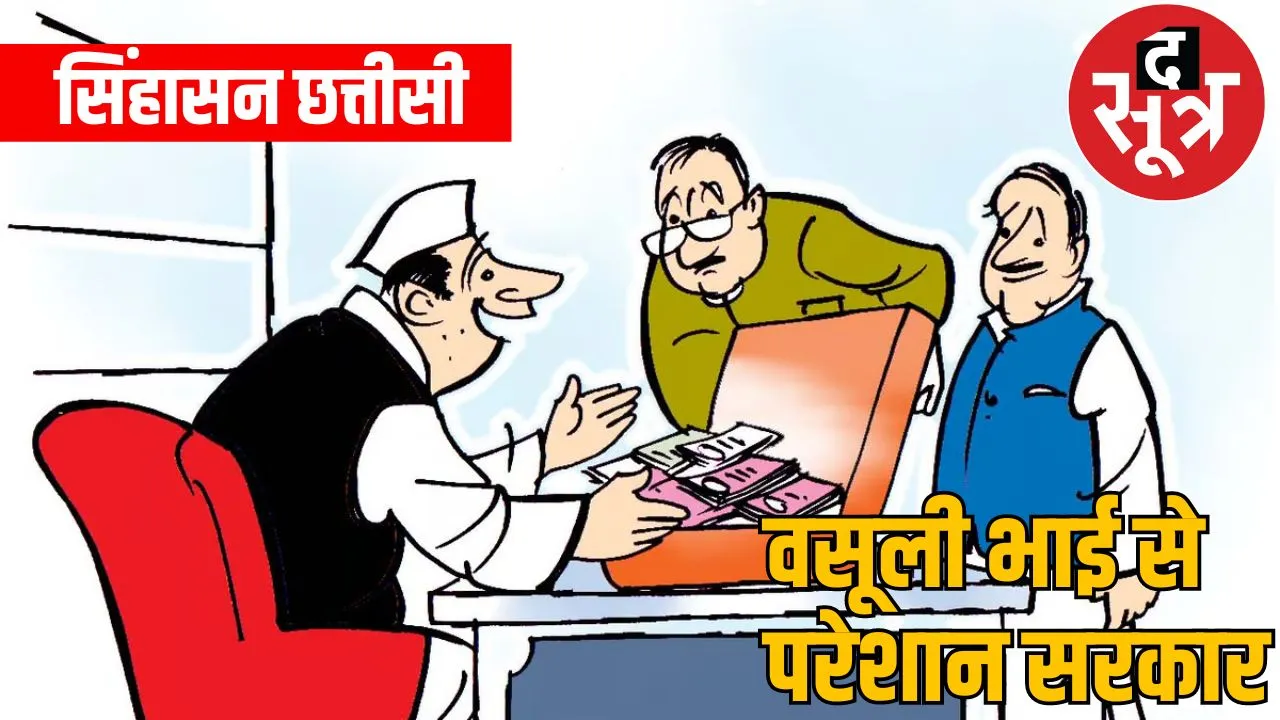 minister get big shock Sangh taught lesson to government