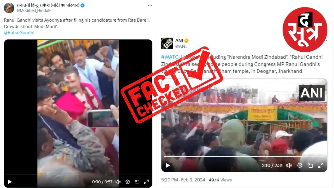 राहुल गांधी