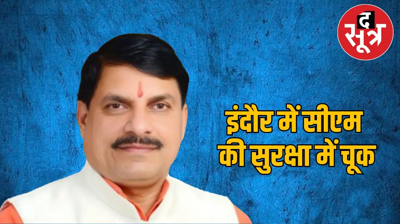 सीएम मोहन यादव