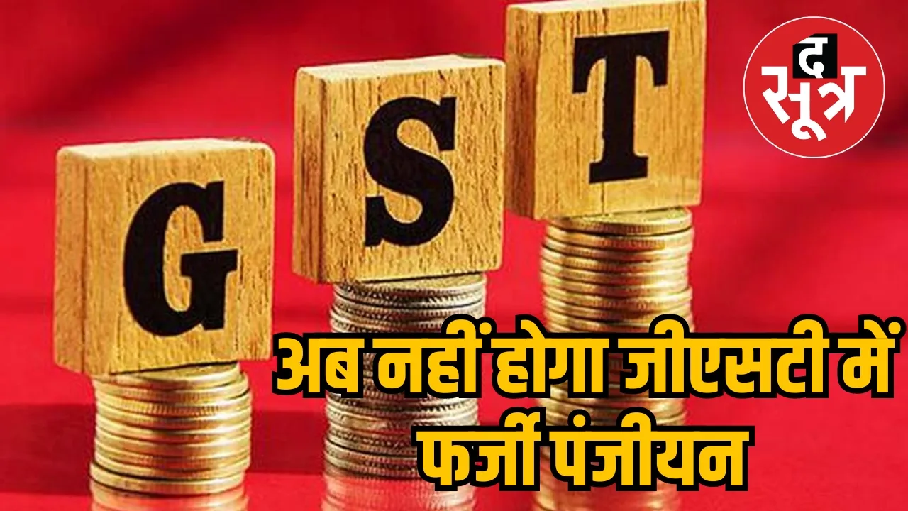 gst