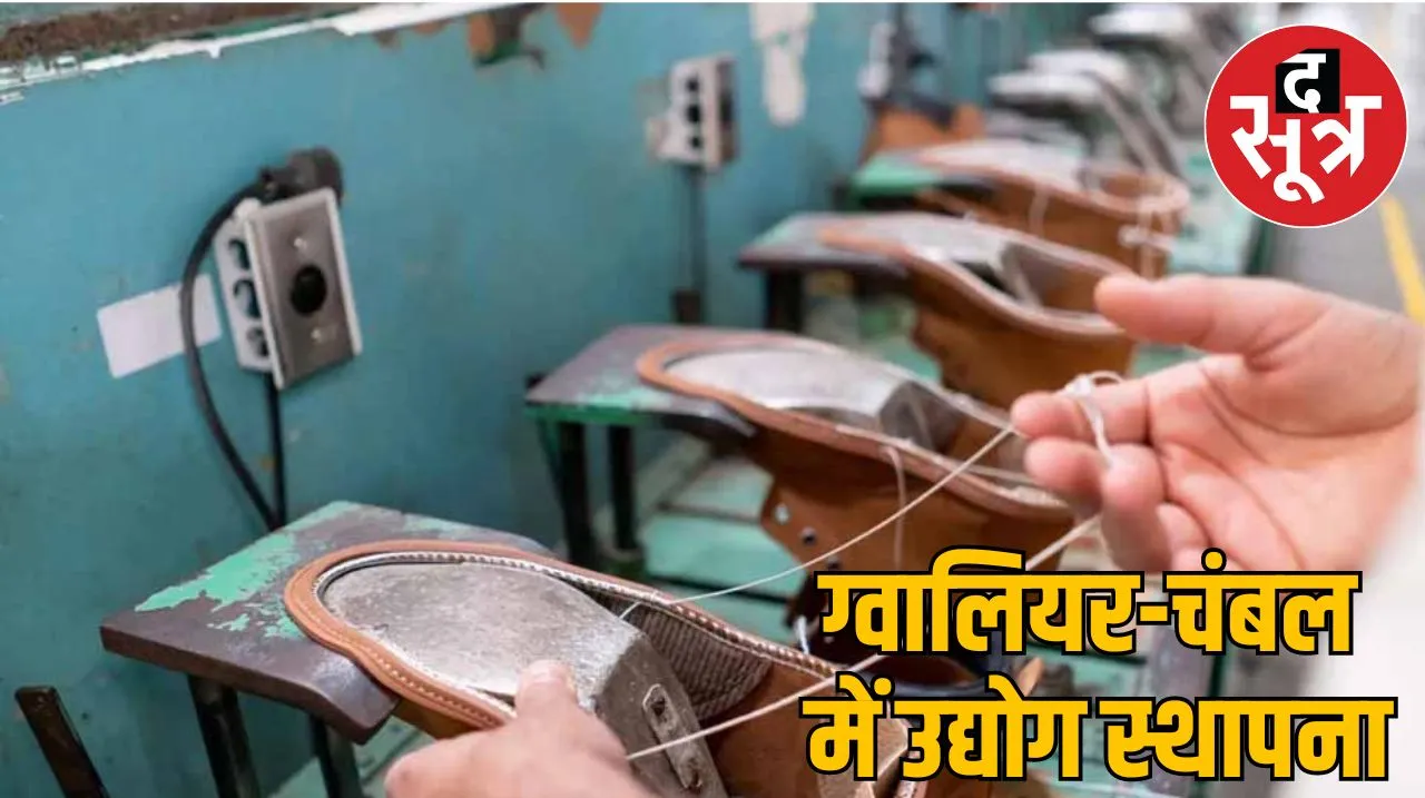 gwalior industrial expansion 