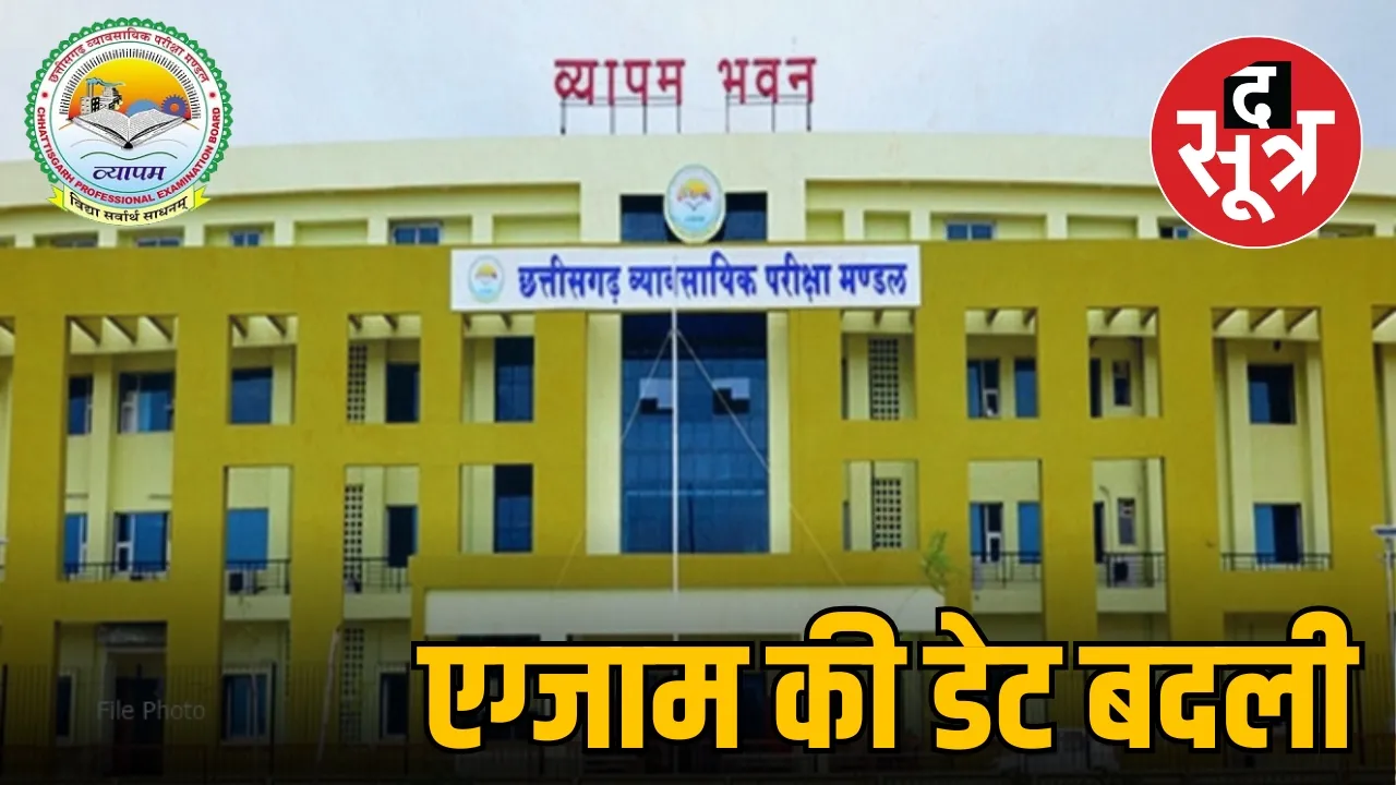Amendment in examination methods