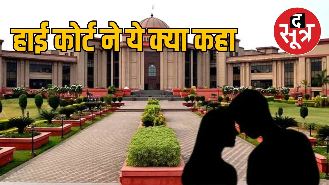 HIGH COURT 