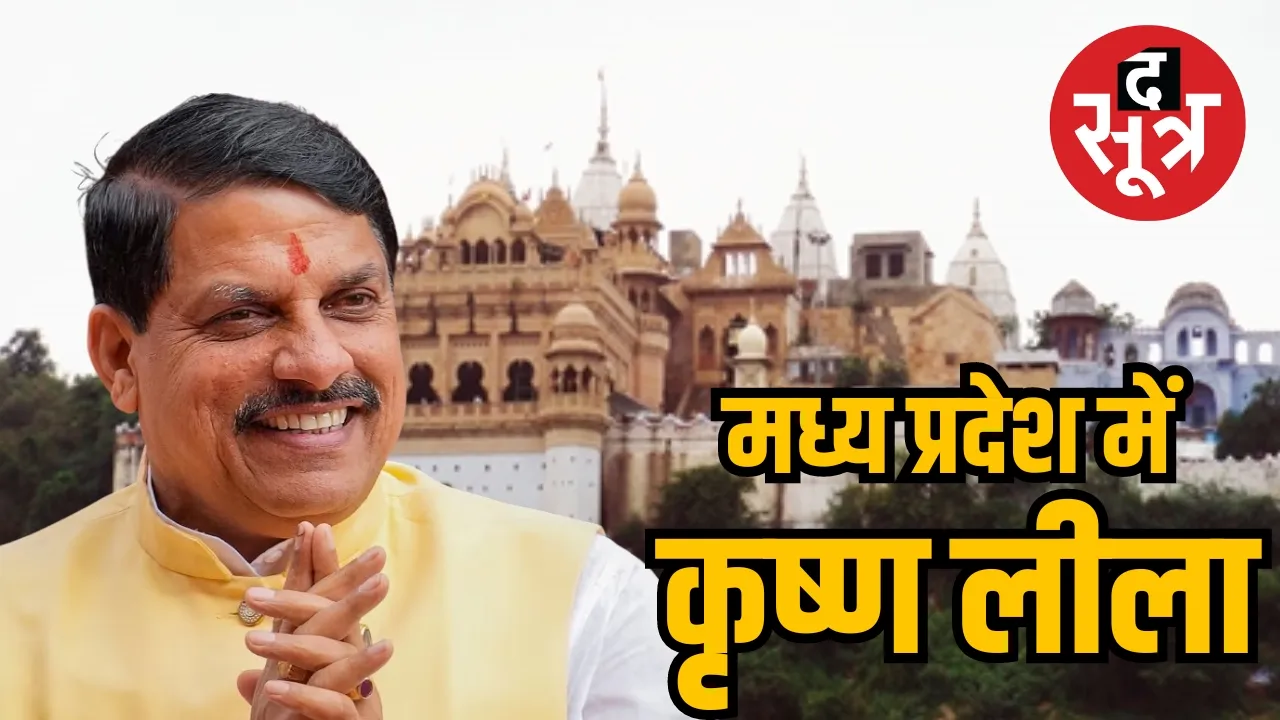 Indore CM Mohan Yadav