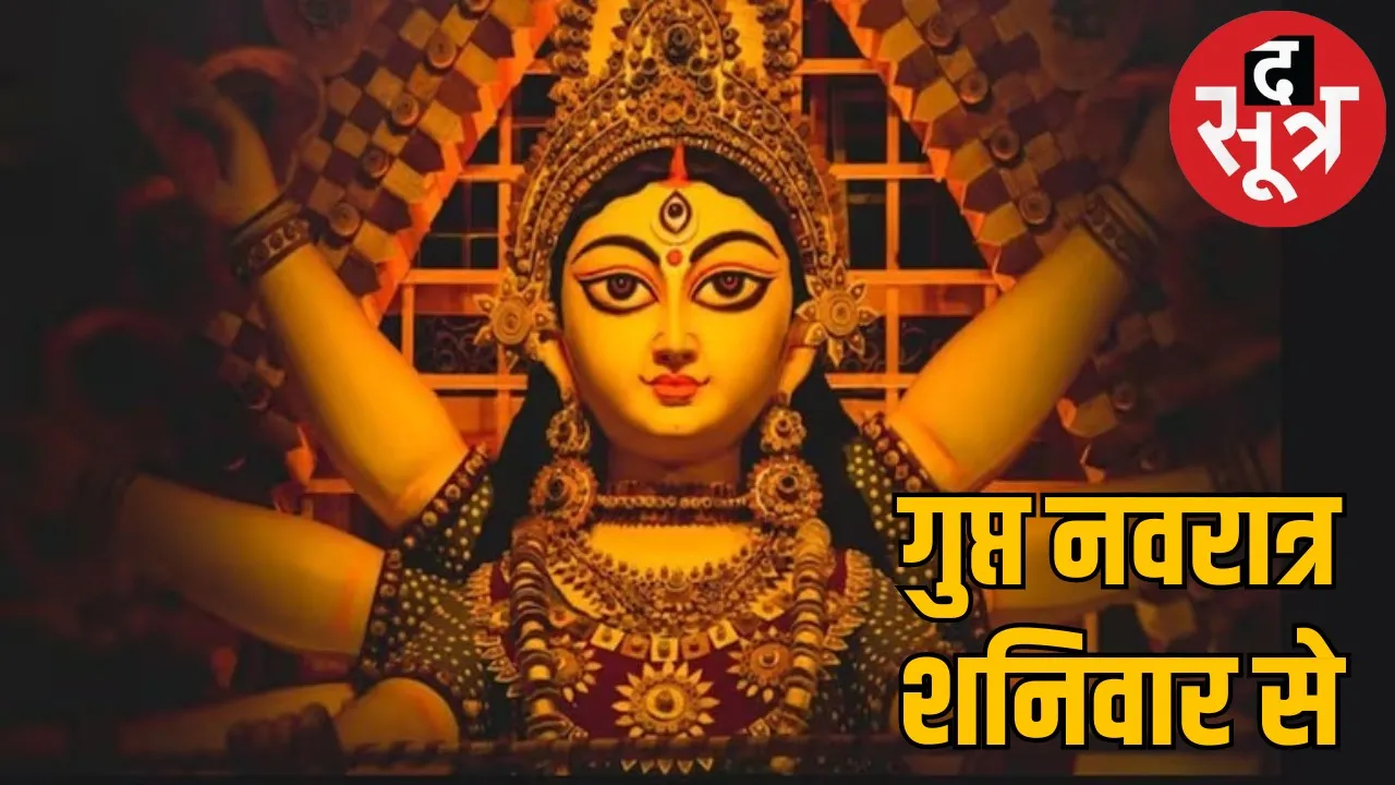 6th July Gupt Navratra