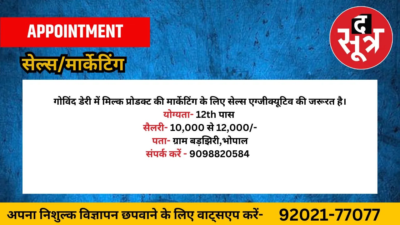 सेल्स मार्केटिंग