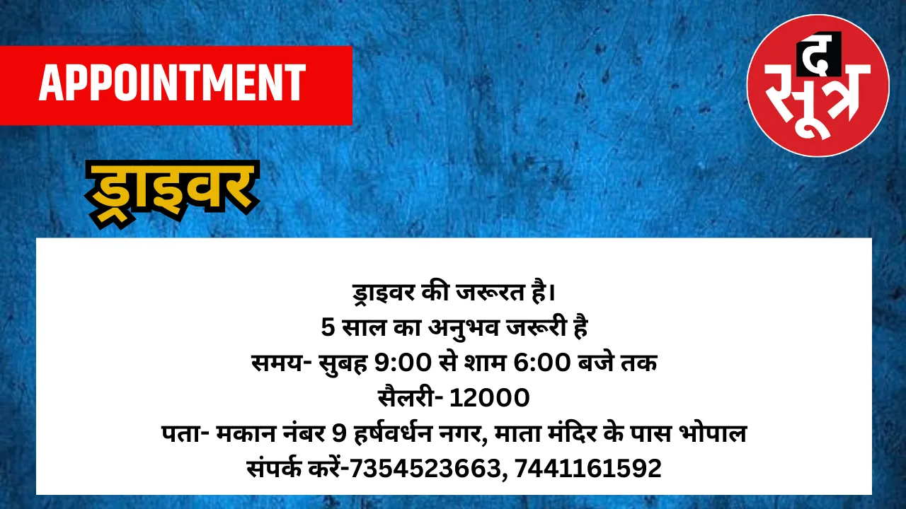 ड्राइवर 