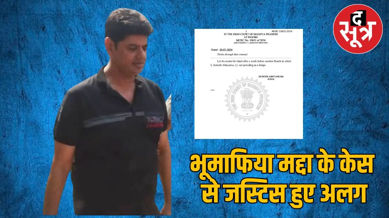 भूमाफिया दीपक मद्दा 