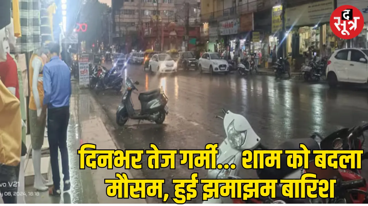 Weather changed in Madhya Pradesh storm heavy rain hail orange alert