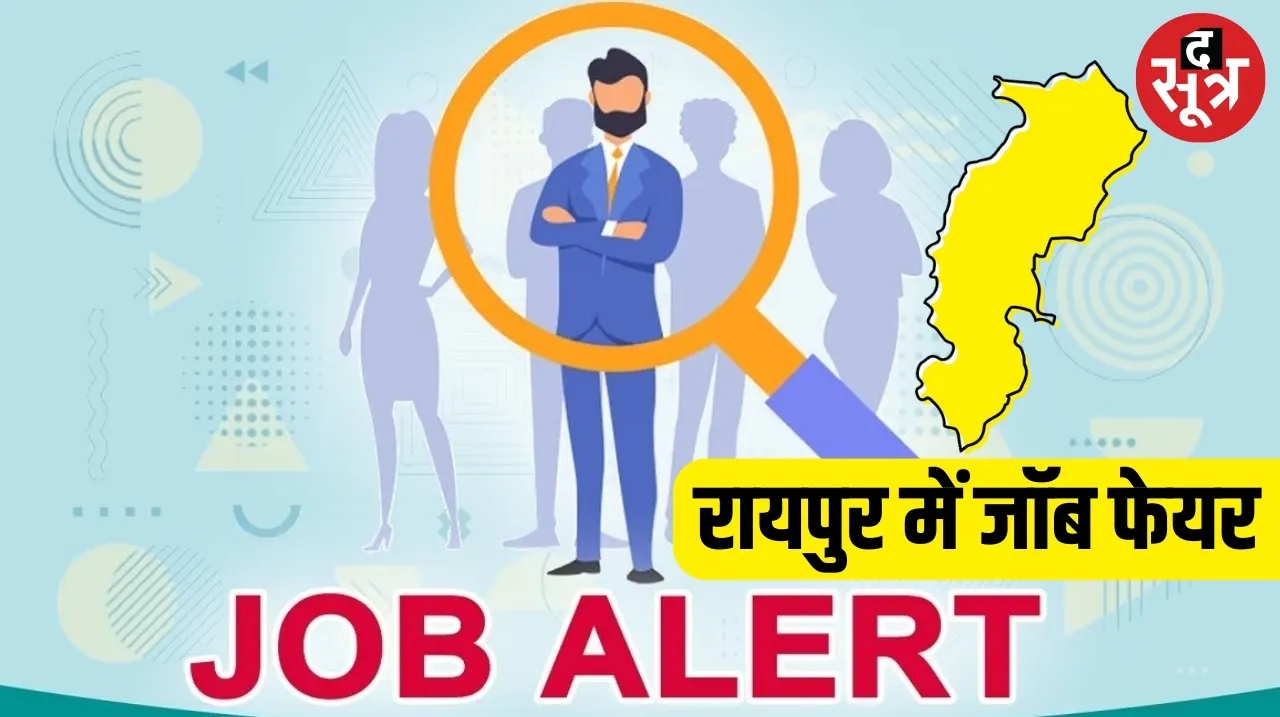 cg job fair