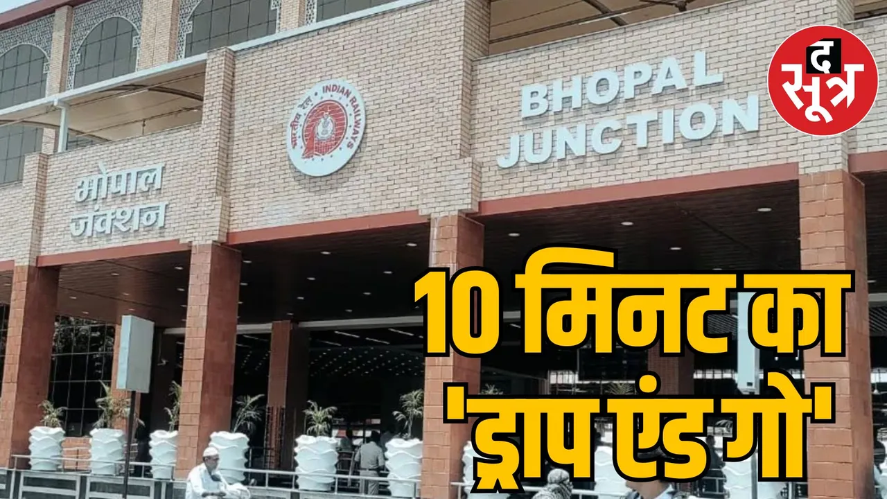 Bhopal railway station passengers Drop and go facility