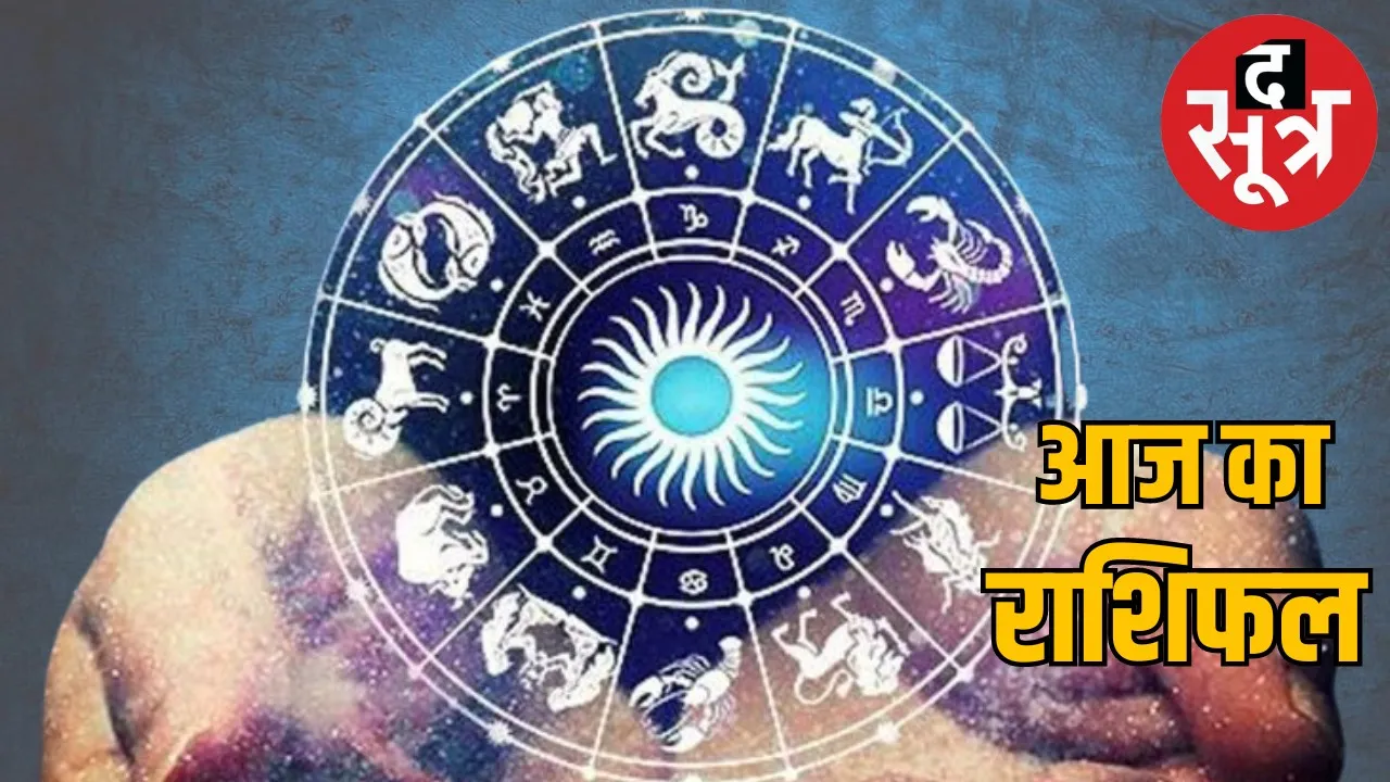 HOROSCOPE