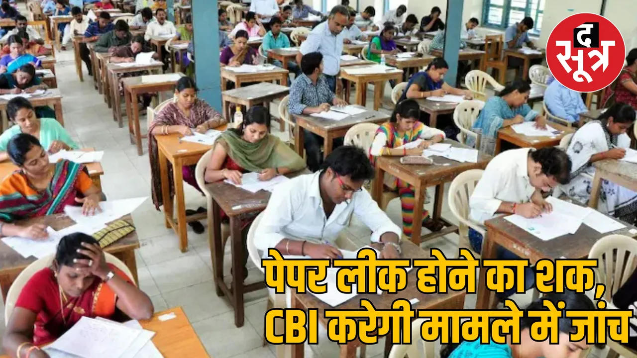 NEW DELHI UGC NET June 2024 Exam Cancelled