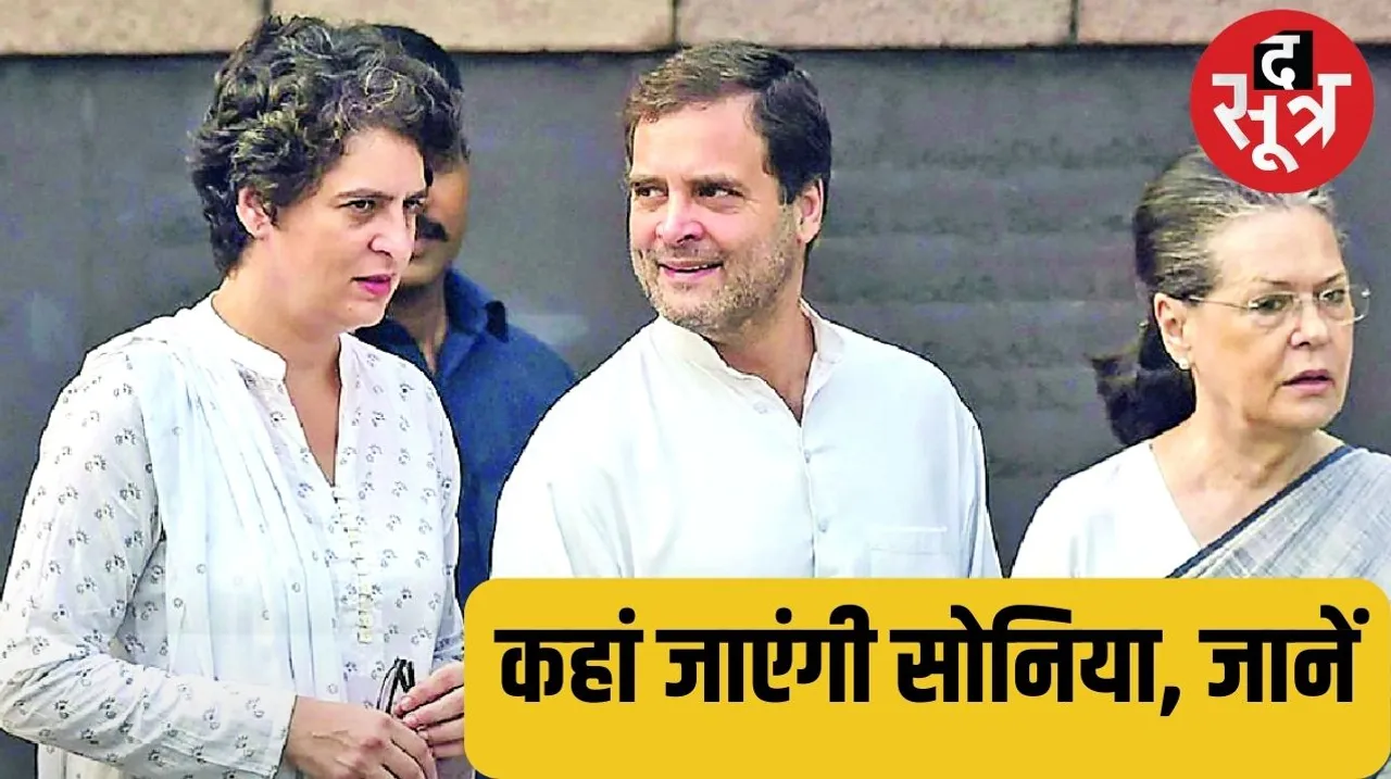 गांधी परिवार