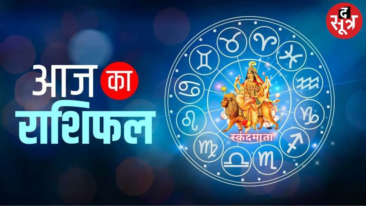 HOROSCOPE