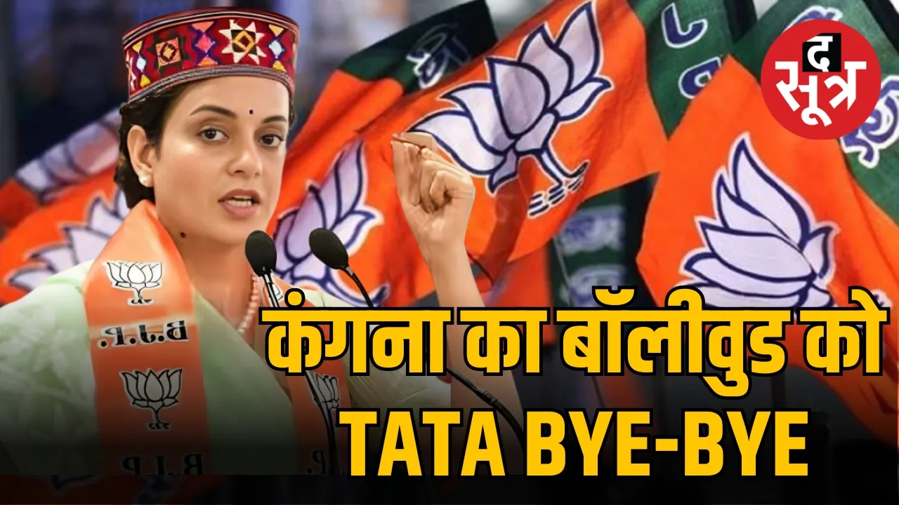 Kangana Ranaut Politics