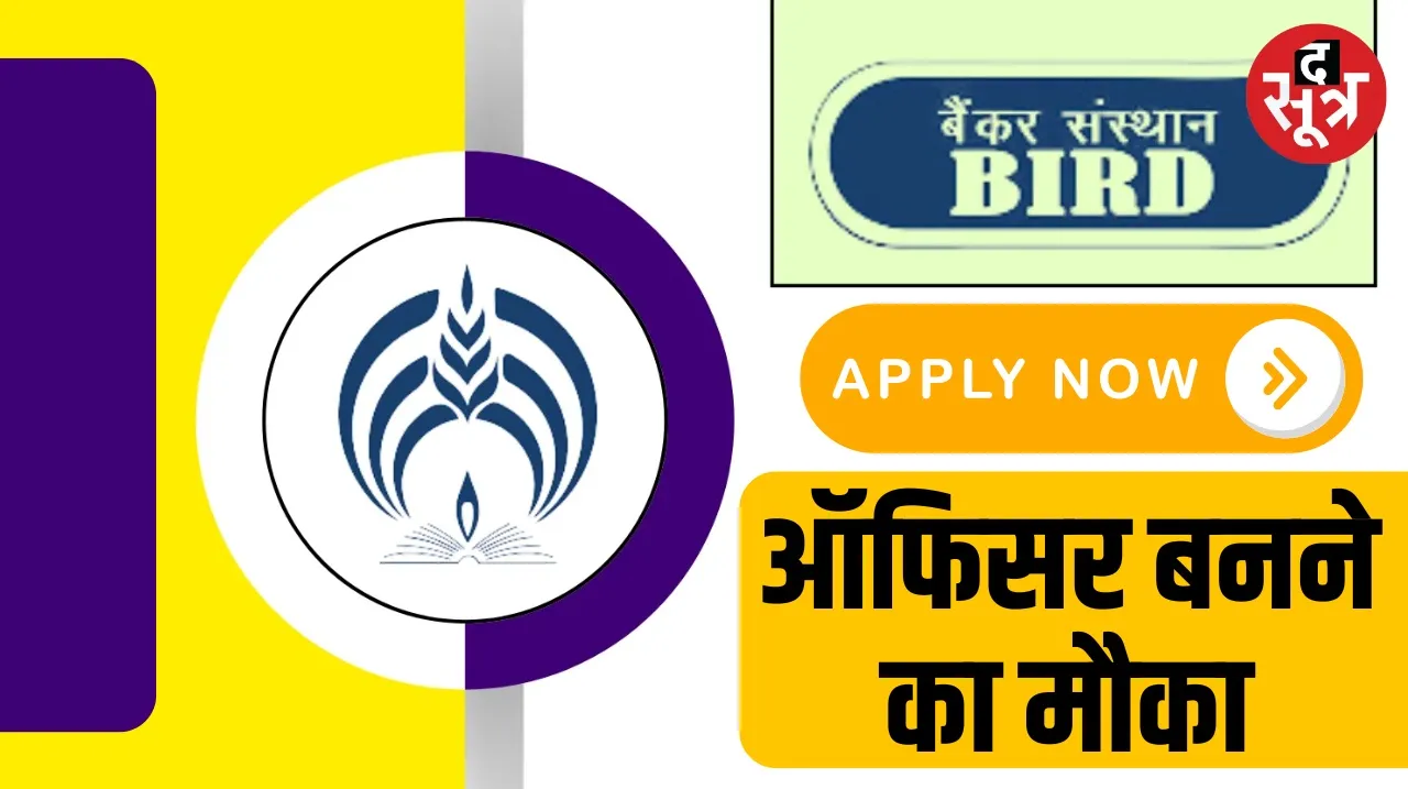 Recruitment for officer posts in NABARD
