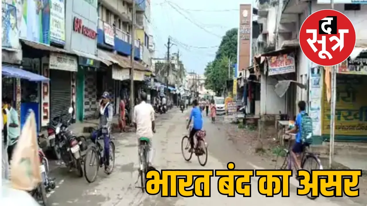 Bharat Bandh Impact Chhattisgarh protest against Supreme Court decision SC ST Reservation the sootr