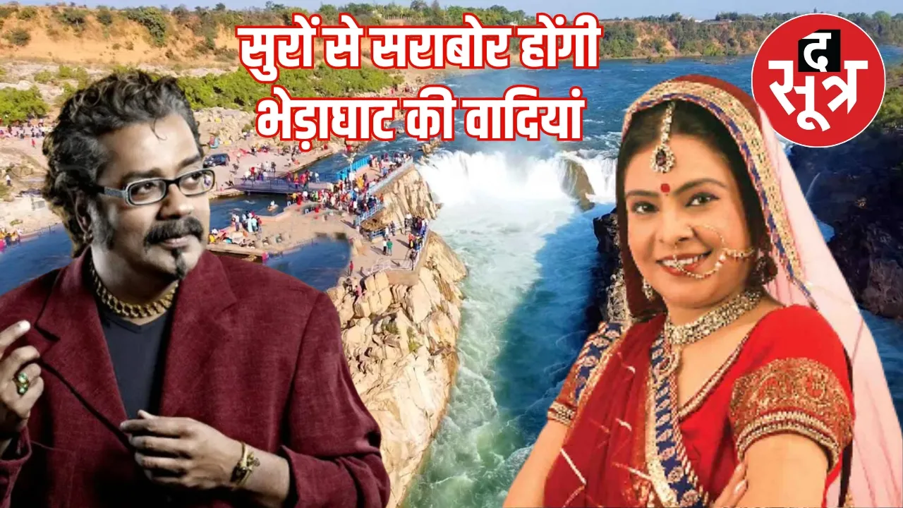 Jabalpur Narmada Festival