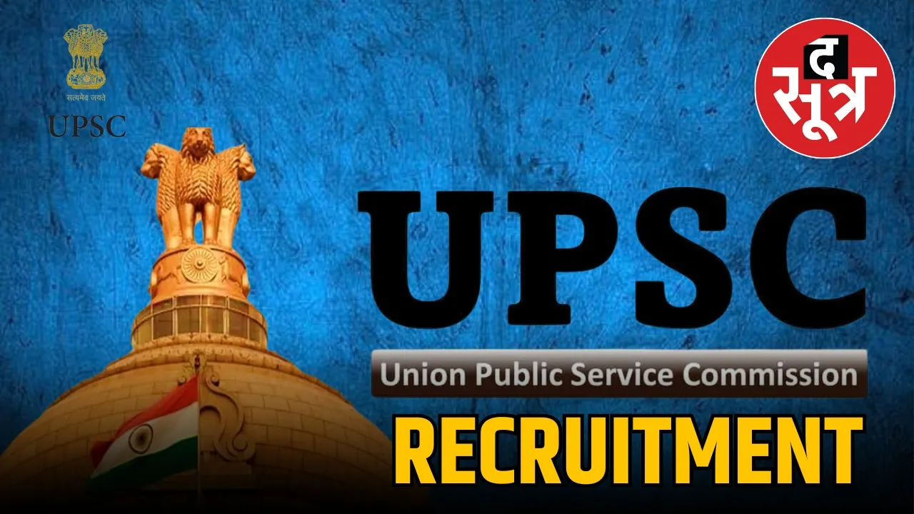UPSC Recruitment 2024