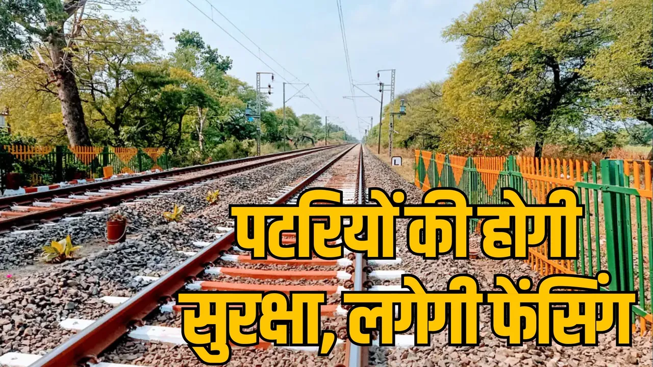 MP Jabalpur railway tracks safety installed Fencing