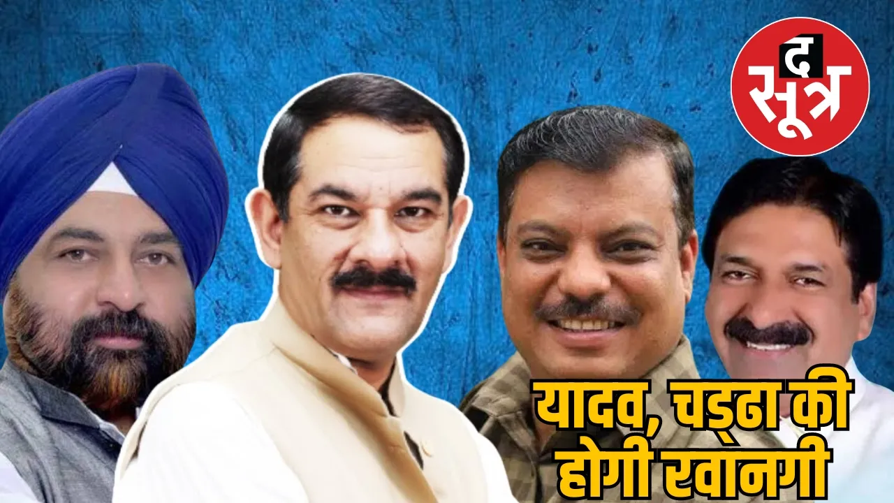 Indore Congress 