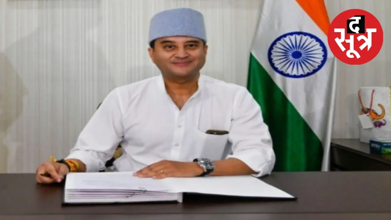 केंद्रीय मंत्री सिंधिया