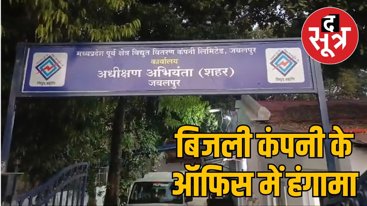 Jabalpur