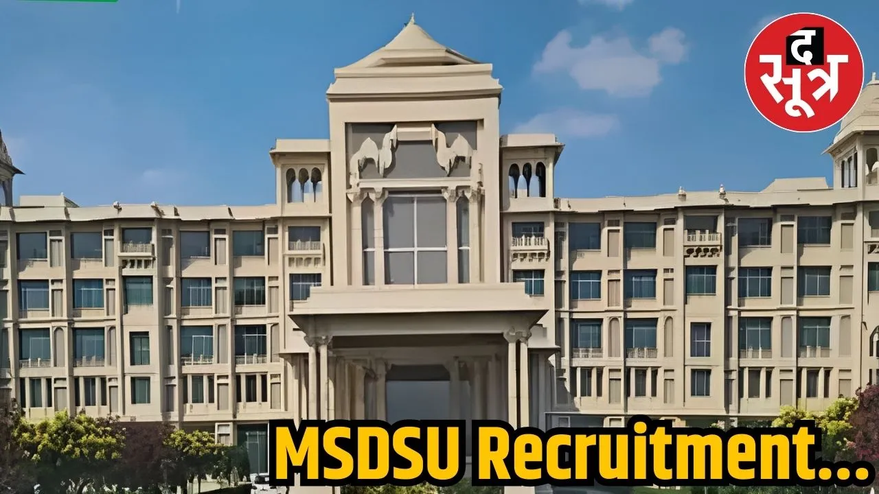 MSDSU Recruitment