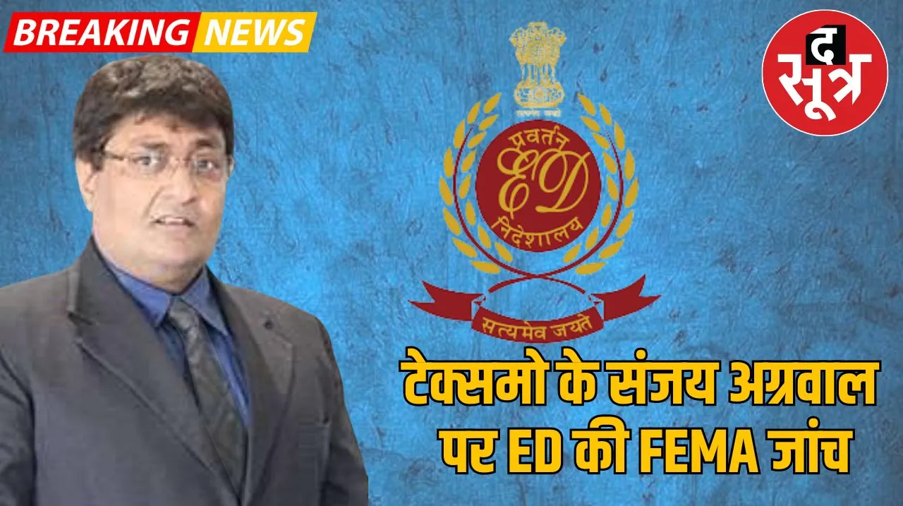 ED 