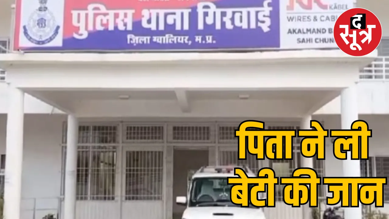 Gwalior Father kills daughter over love affair