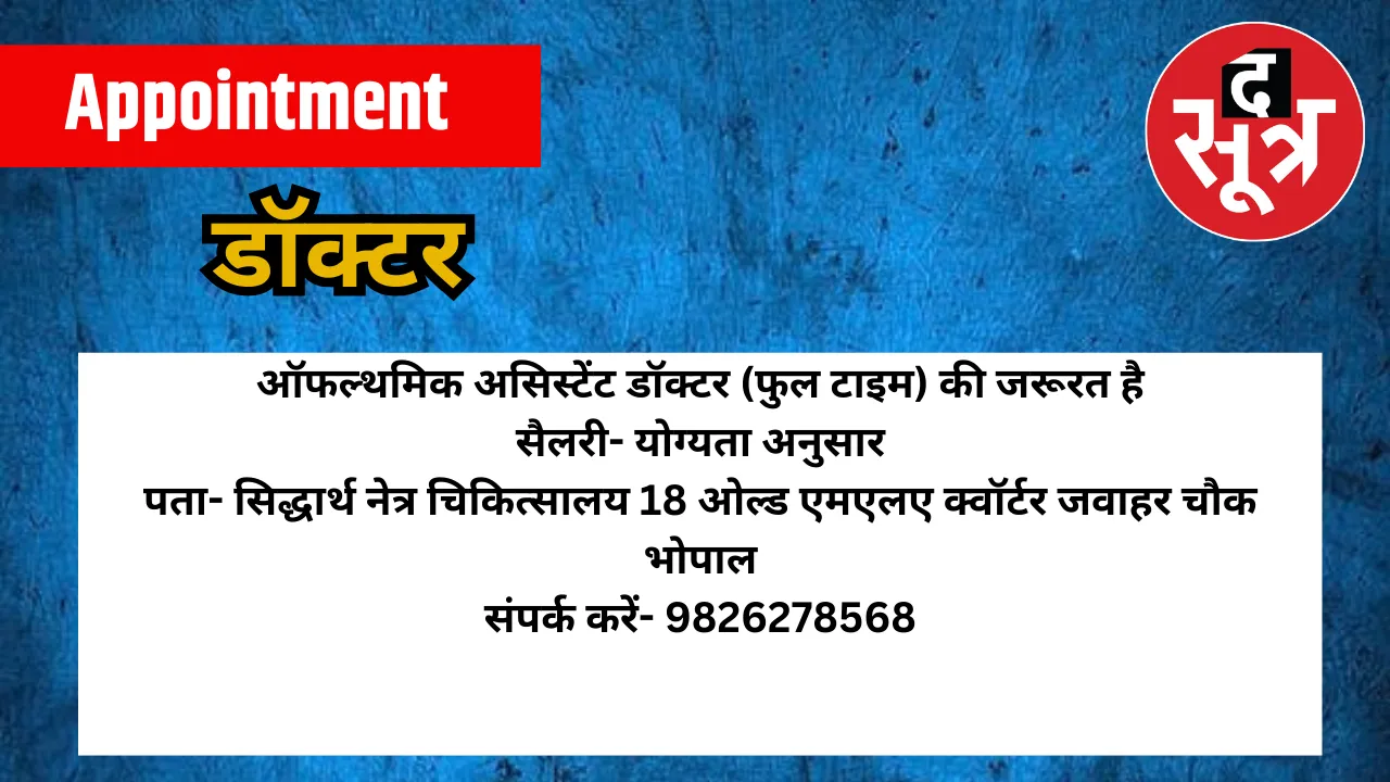 डॉक्टर
