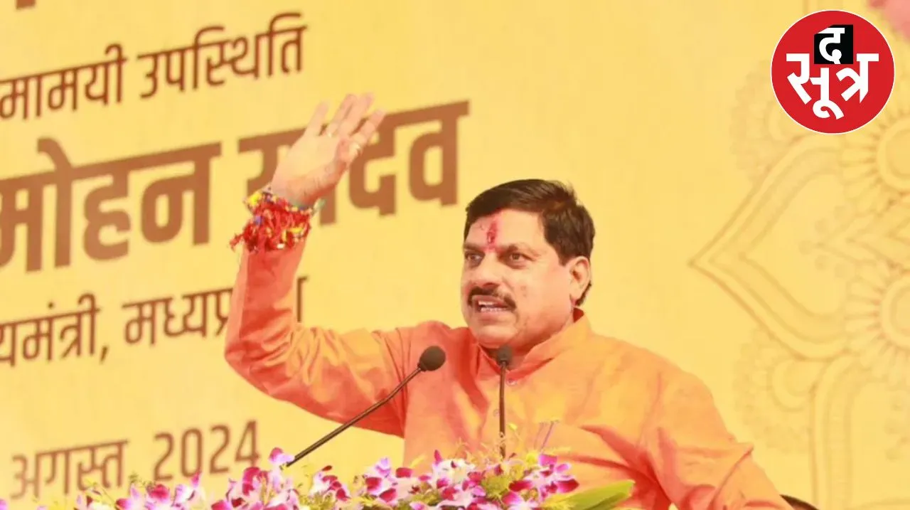  गौ रक्षा पर मोहन सरकार 