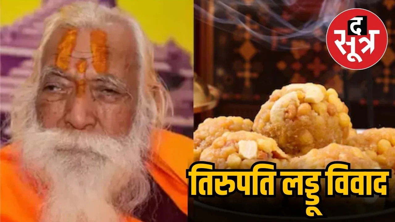 तिरुपति 