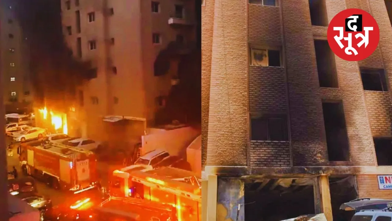 Kuwait Fire