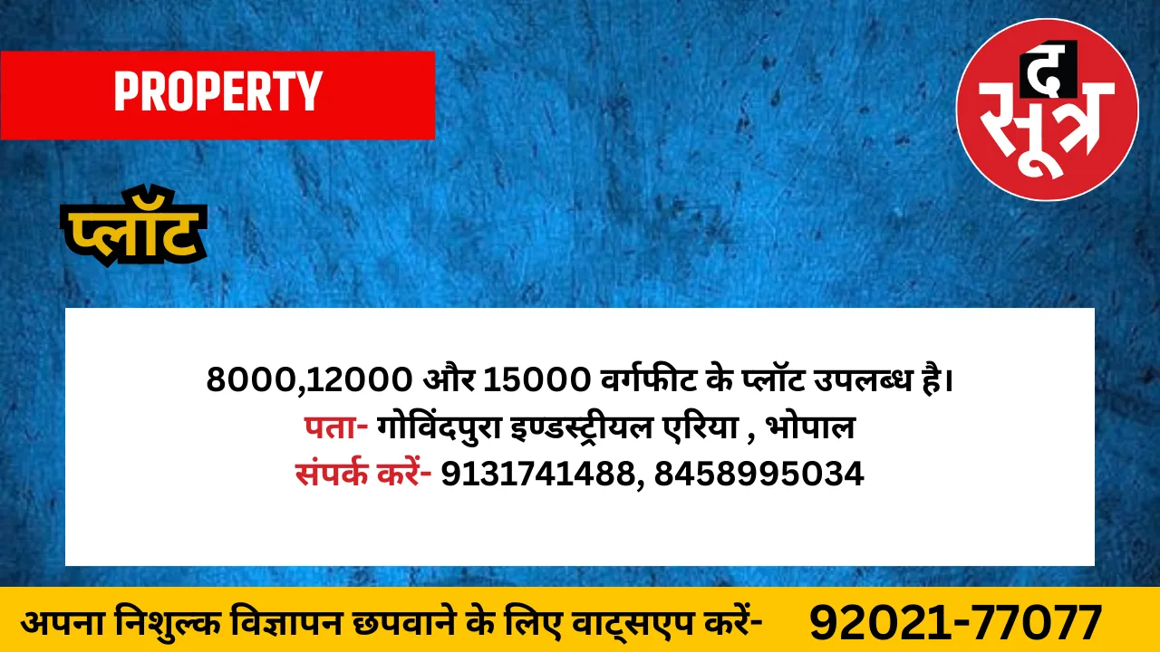 प्लॉट उपलब्ध है।