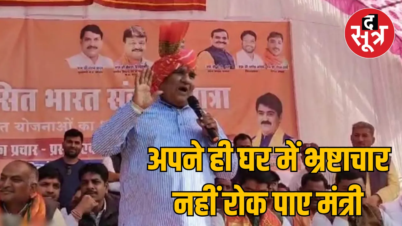 MP Sehore Revenue Minister Karan Singh Ichchawar assembly fraud