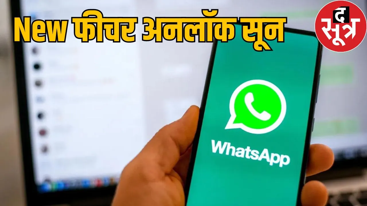 whatsapp new