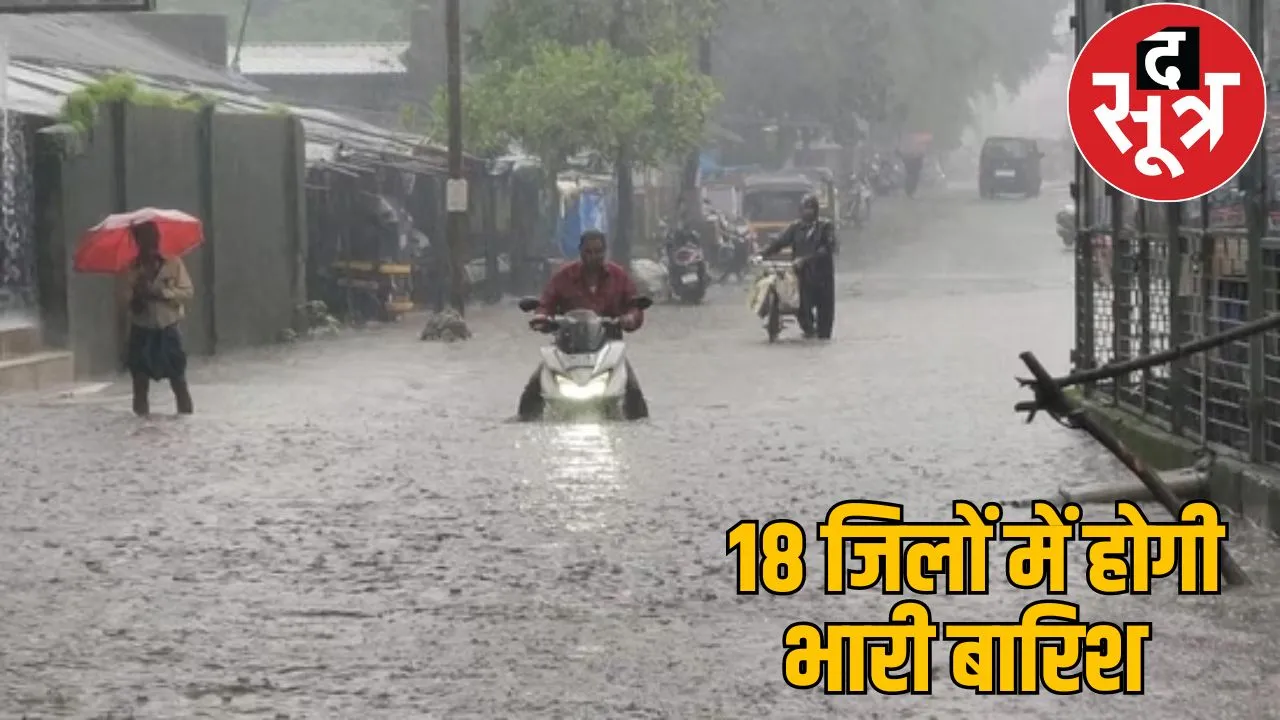 Weather Update heavy rain alert 18 districts